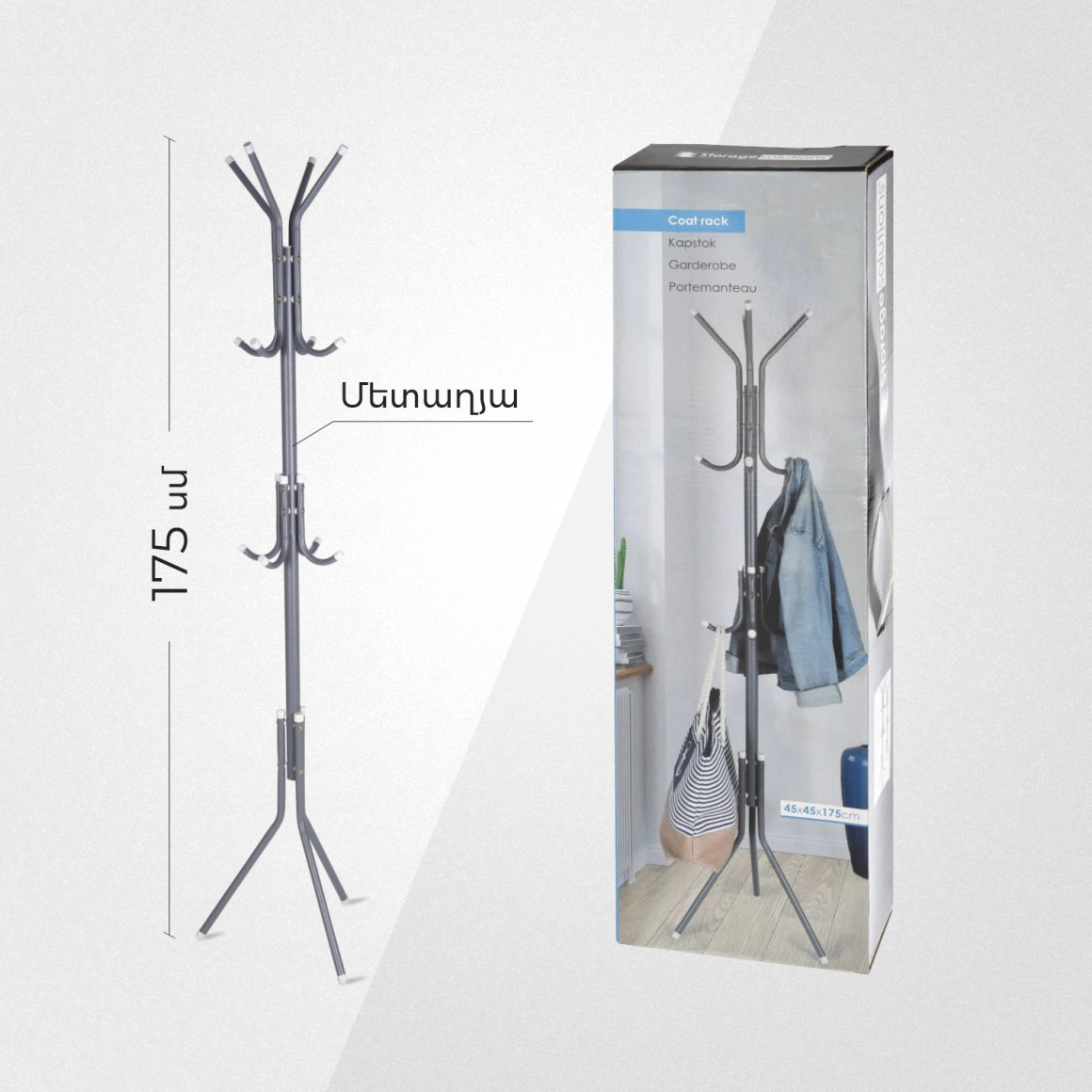 Հագուստի կախիչ KOOPMAN C80652310 COAT RACK METAL H170CM 3ASS CL (902383)