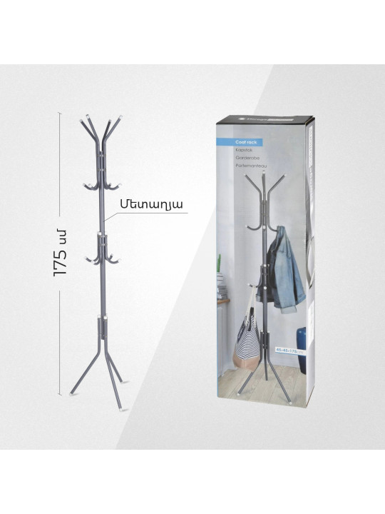 Հագուստի կախիչ KOOPMAN C80652310 COAT RACK METAL H170CM 3ASS CL (902383)