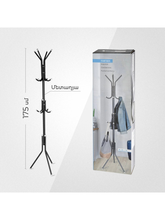 Հագուստի կախիչ KOOPMAN C80652310 COAT RACK METAL H170CM 3ASS CL (902383)