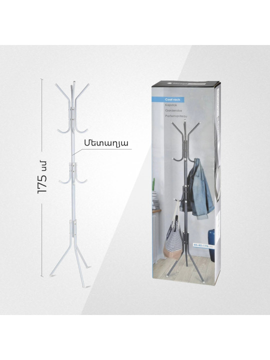 Հագուստի կախիչ KOOPMAN C80652310 COAT RACK METAL H170CM 3ASS CL (902383)