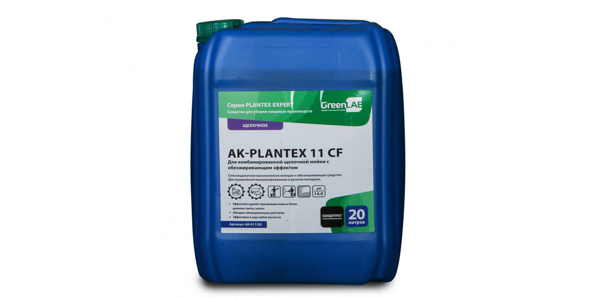 Մաքրություն արտադրութունում GREEN LAB AK-PLANTEX 11 CF 20L AK-011/20