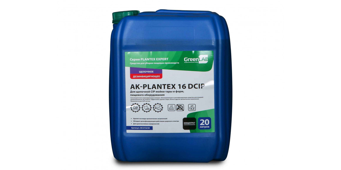 Մաքրություն արտադրութունում GREEN LAB AK-PLANTEX 16 DCIP 20L AK-016/20
