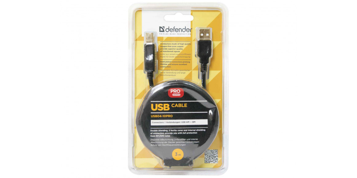 Кабели DEFENDER USB04-10PRO USB2.0 AM-BM 3M 