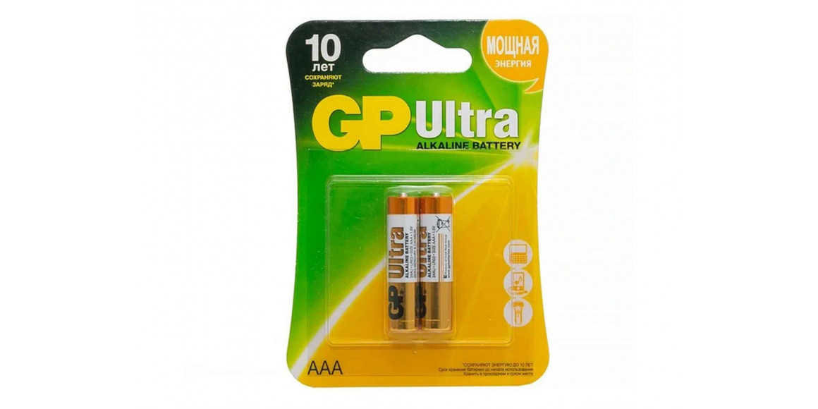 Battery GP AAA ULTRA 2 