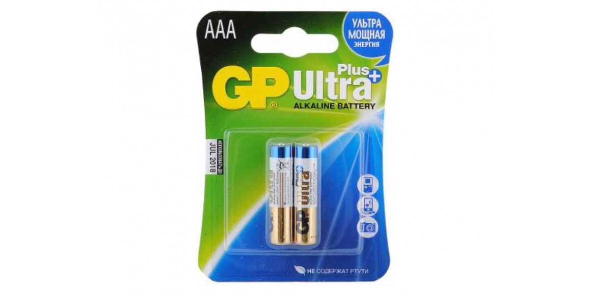 Батарейки GP AAA ULTRA PLUS 2 (24AUP-2UE2) 