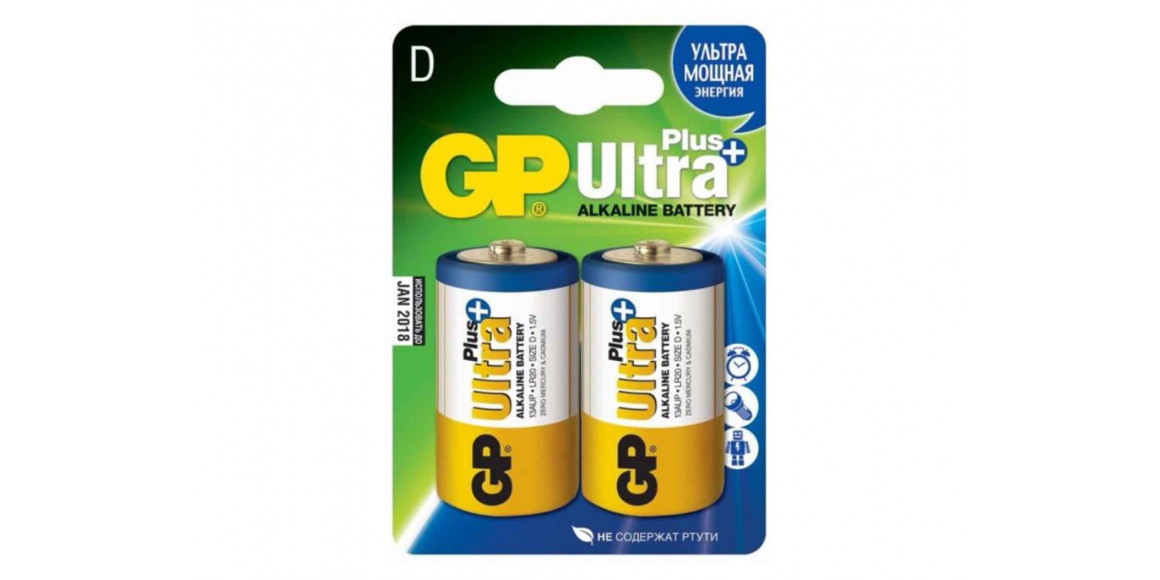Батарейки GP D ULTRA PLUS (13AUP-2UE2) 