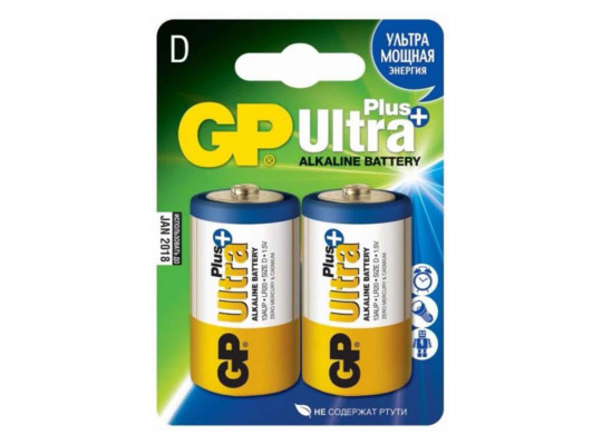 Батарейки GP D ULTRA PLUS (13AUP-2UE2) 