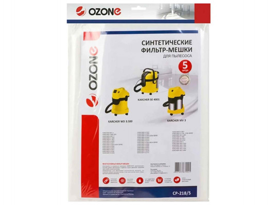 Փոշեկուլի պարկ OZONE CP-218/5 