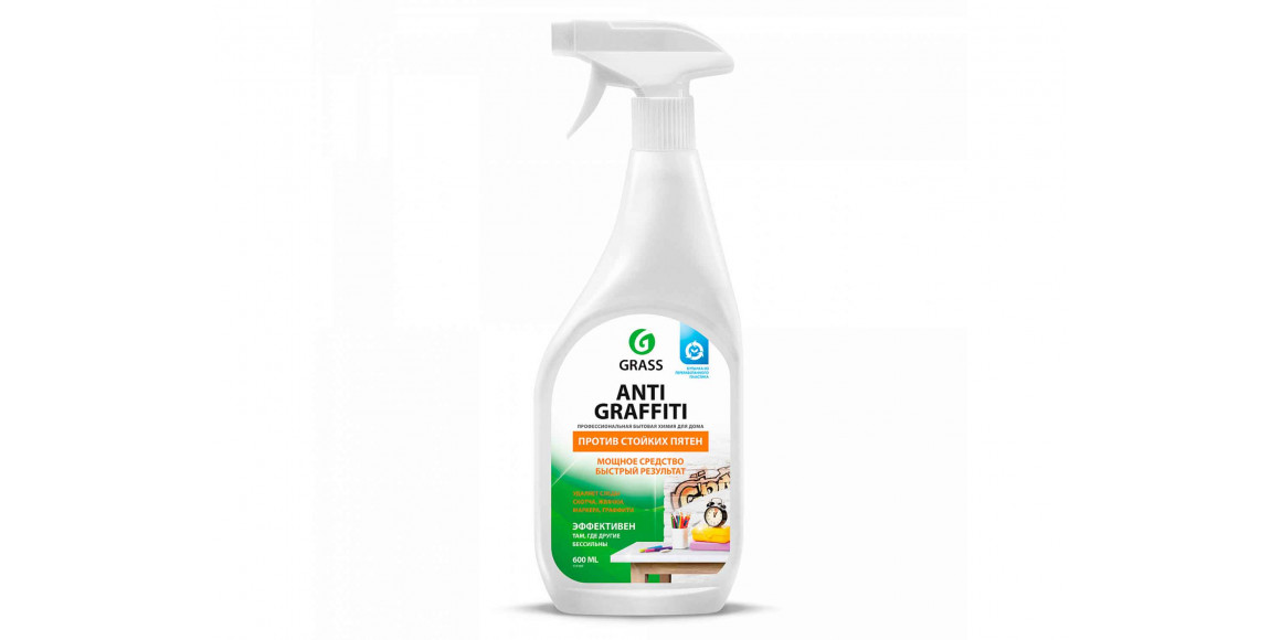 Cleaning agent GRASS 117107 SPRAY ANTIGRAFFITI 600 ML (524382) 