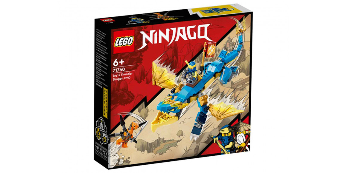 Կոնստրուկտոր LEGO 71760 Ninjago Ջեյի ամպրոպային վիշապը 