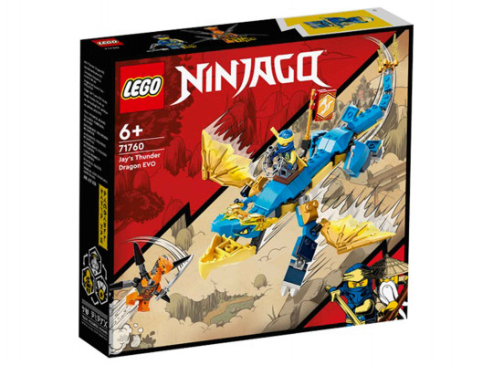 Конструктор LEGO 71760 Ninjago Ջեյի ամպրոպային վիշապը 