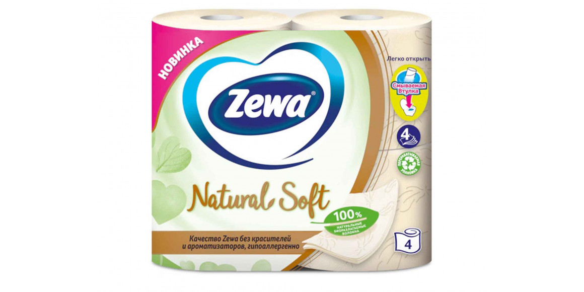 Туалетная бумага ZEWA NATURAL SOFT 4PLY 4PC 8533