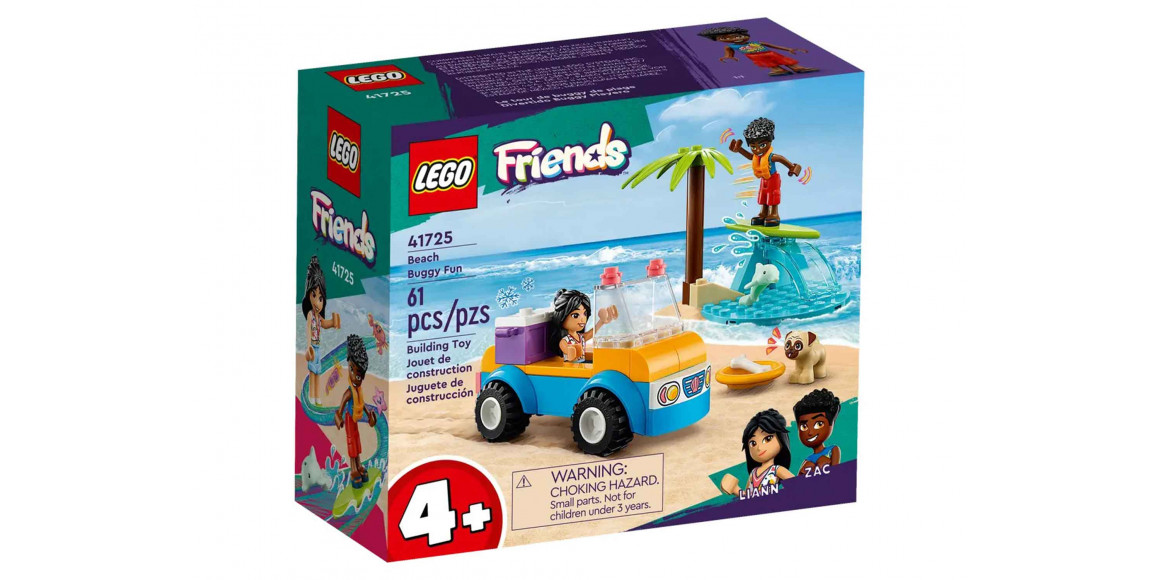 Կոնստրուկտոր LEGO 41725 FRIENDS ԼՈՂԱՓԻ ԽԵԼԱԳԱՐ ԶՎԱՐՃԱՆՔ 