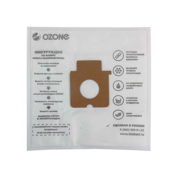 Мешки для пылесосов OZONE M-14 (X5) 