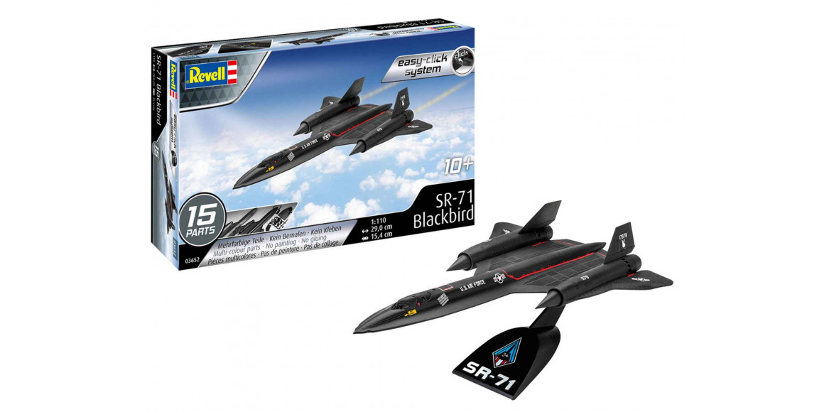 Մոդել REVELL LOCKHEED SR-71 BLACKBIRD 63652 