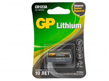 Battery GP CR123 