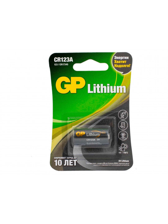 Battery GP CR123 