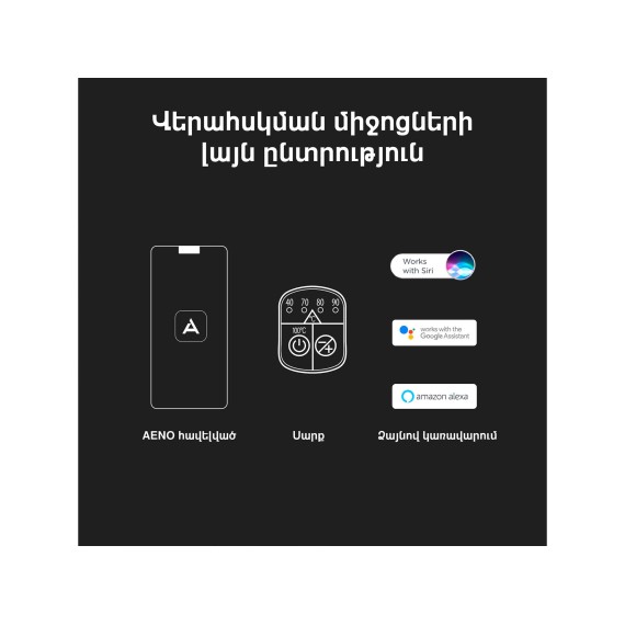 Թեյնիկ էլեկտրական AENO EK1S (AEK0001S)