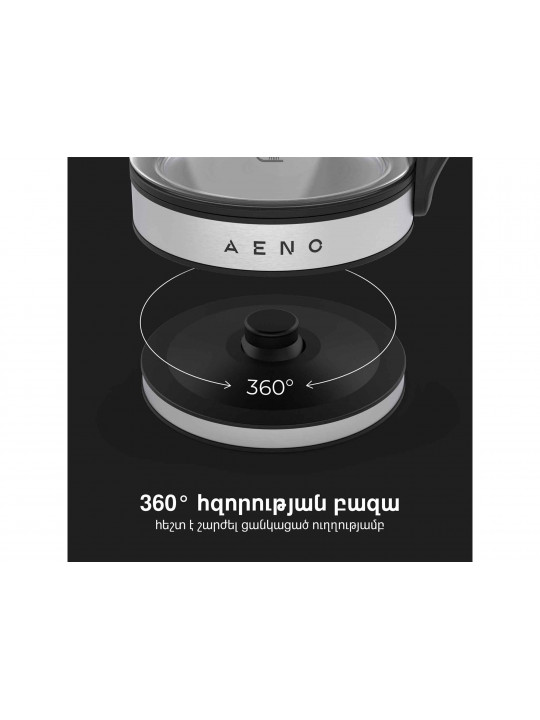 Чайник электрический AENO EK1S AEK0001S