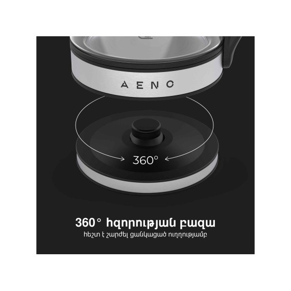 Թեյնիկ էլեկտրական AENO EK1S (AEK0001S)