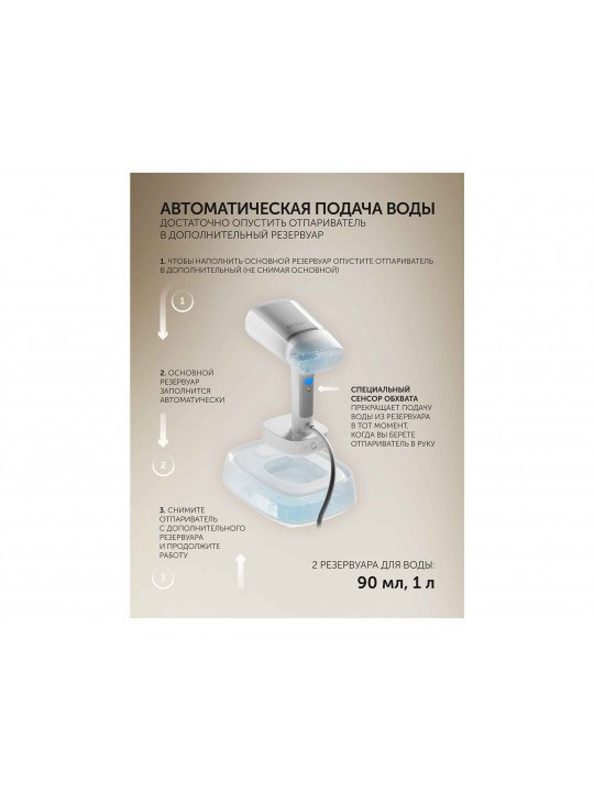 Отпариватели POLARIS PGS 2277C WH 