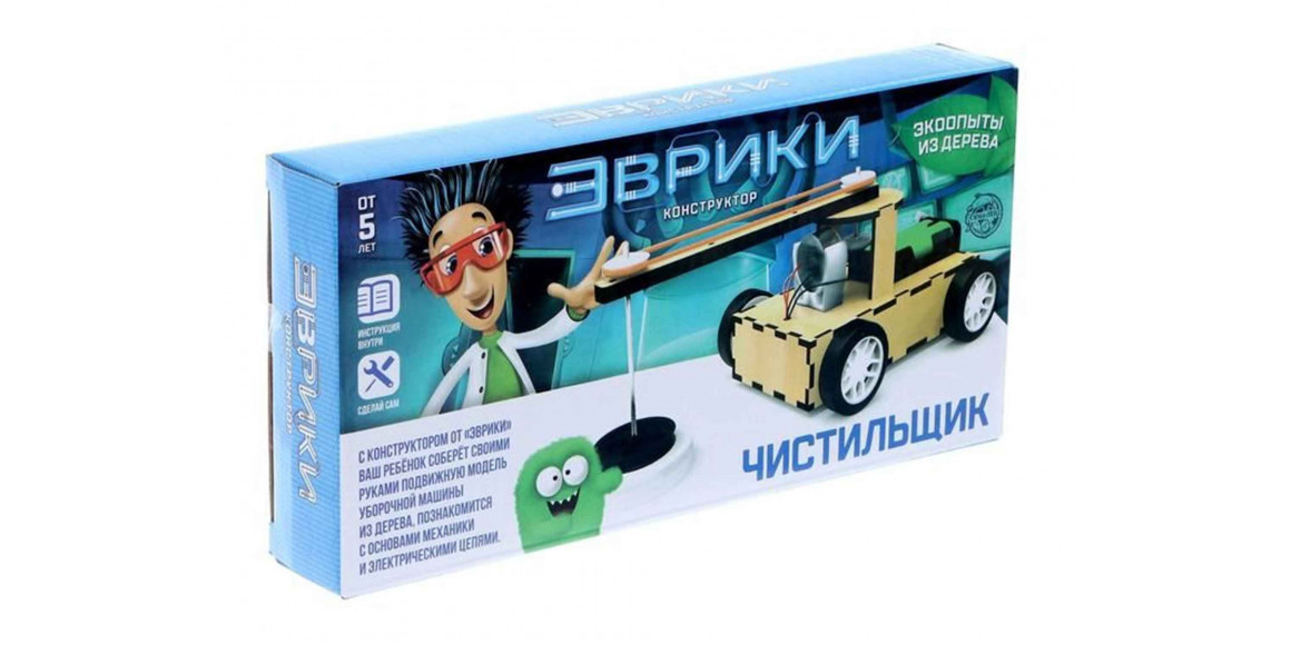 Science EVRIKI 5351696 КОНСТРУКТОР ЧИСТИЛЬЩИК 