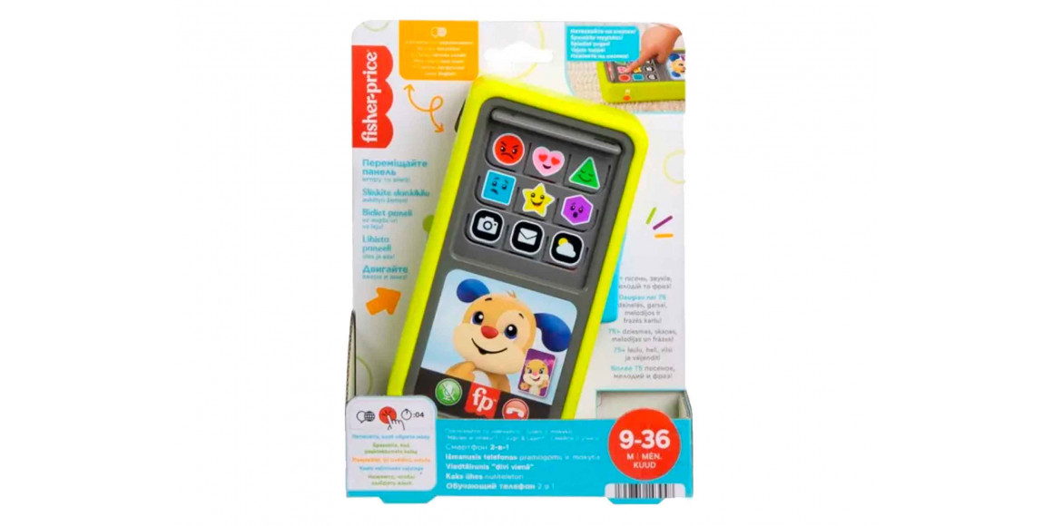 Детская игрушка FISHER PRICE HNL46 պլ: խաղալիքների տեսականի 