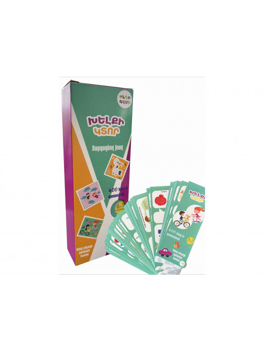 Настольные игры INDIGAMI Խելքի կտոր 6-7 տարեկան 