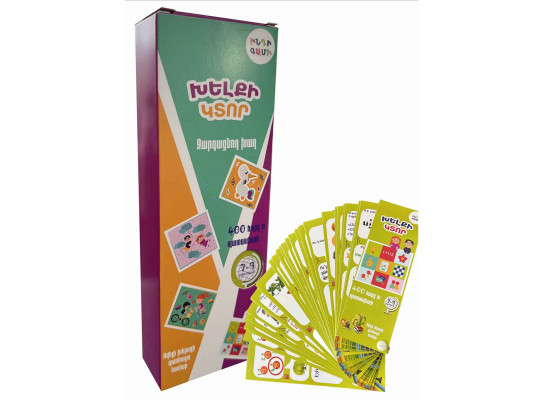 Настольные игры INDIGAMI Խելքի կտոր 7-9 տարեկան 