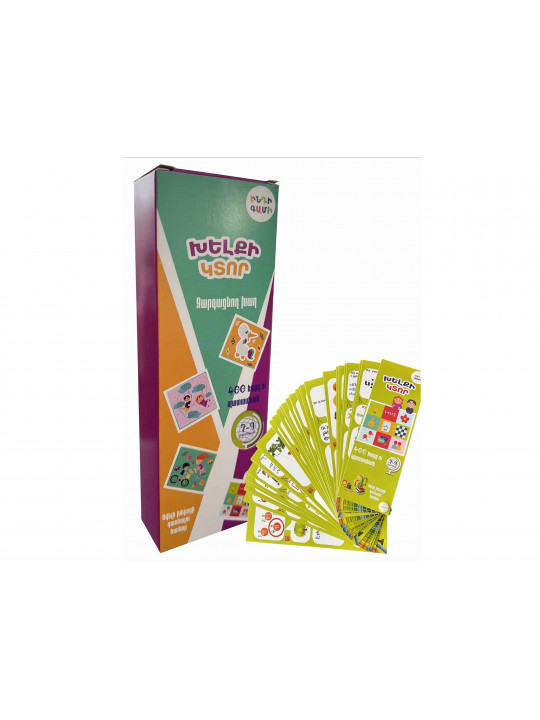 Настольные игры INDIGAMI Խելքի կտոր 7-9 տարեկան 