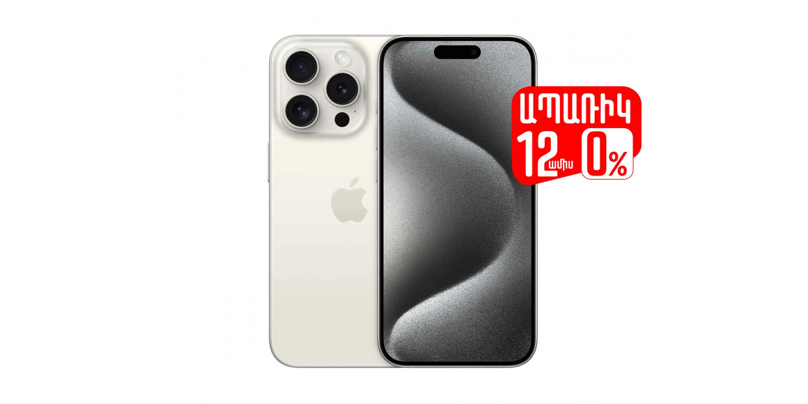 Սմարթ հեռախոս APPLE IPHONE 15 PRO 1TB (WHITE TITANIUM) (MTVD3HX/A)