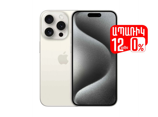 Smart phone APPLE IPHONE 15 PRO 1TB (WHITE TITANIUM) (MTVD3HX/A)