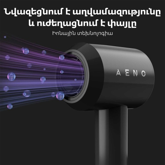 Фен AENO AHD0001 