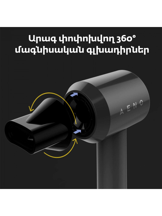 Վարսահարդարիչ AENO AHD0001 