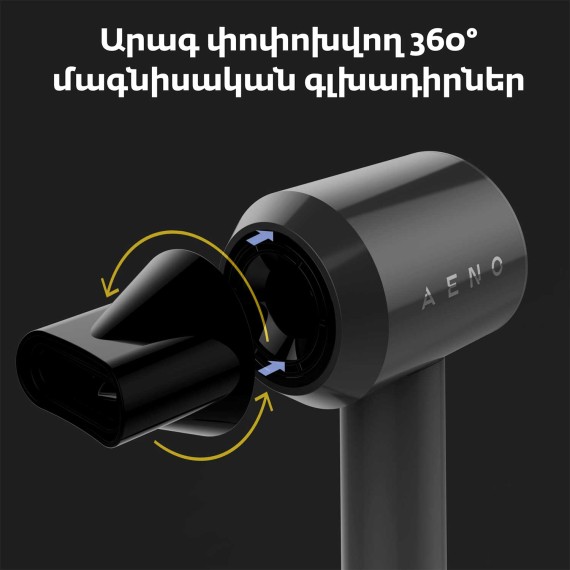 Фен AENO AHD0001 