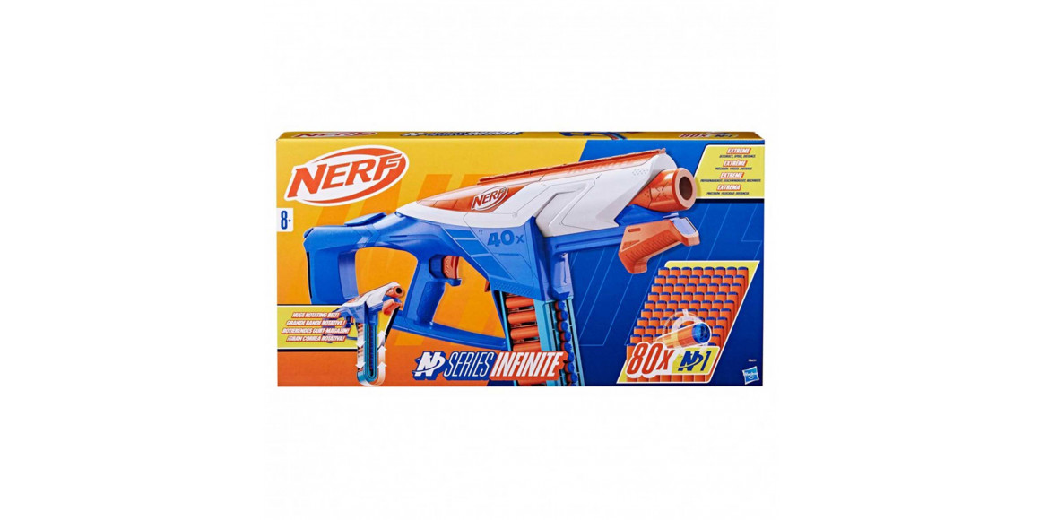 Оружие HASBRO F8631 NERF N SERIES INFINITE 