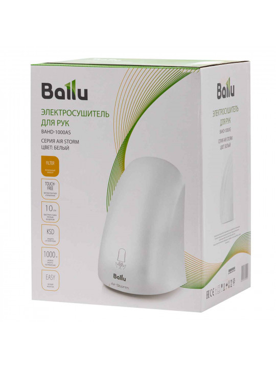 Ձեռքերը չորացնող սարք BALLU BAHD-1000AS (WH) 