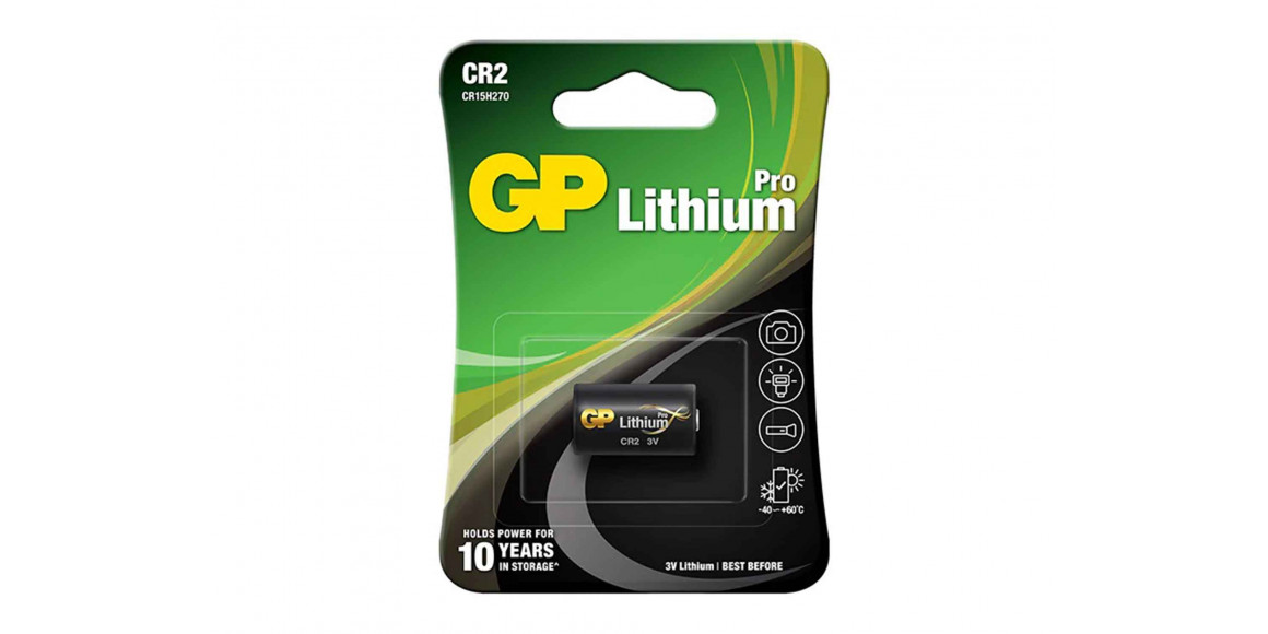 Батарейки GP CR2 
