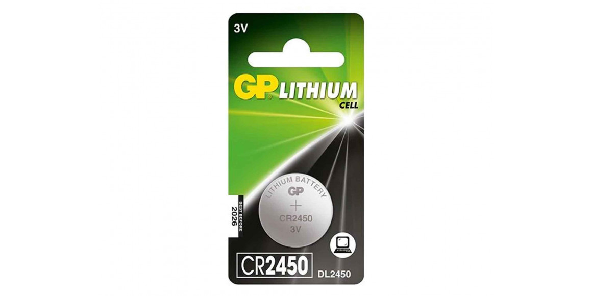 Батарейки GP CR2450 (CR2450) 