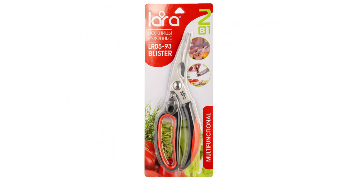 Kitchen scissors LARA LR05-93 23CM 