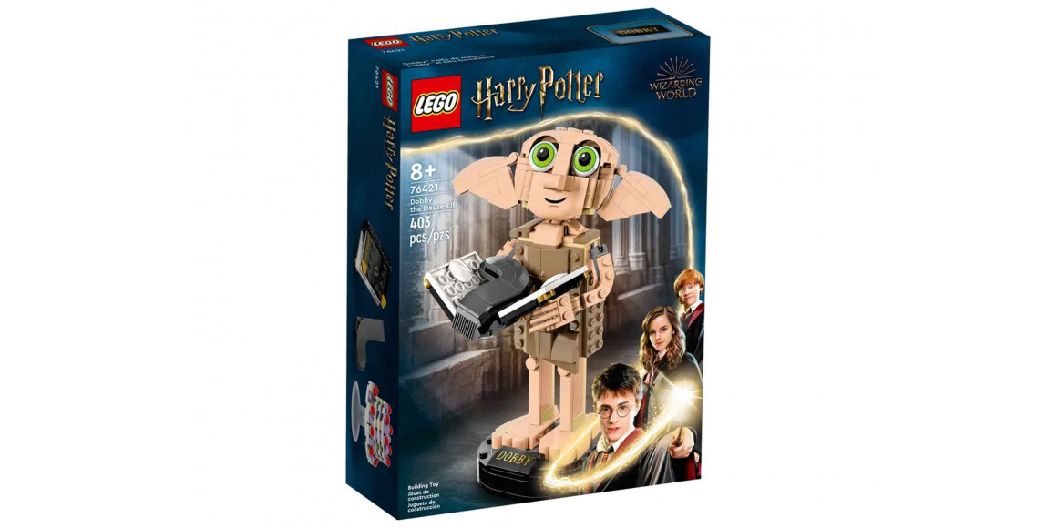 Կոնստրուկտոր LEGO 76421 HARRY POTTER ՏՆԱՅԻՆ ԷԼՖ՝ ԴՈԲԻ 