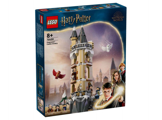 Blocks LEGO 76430 HARRY POTTER HOGWARTS™ ՕՈՒԼԵՐԻ ԱՄՐՈՑԸ 