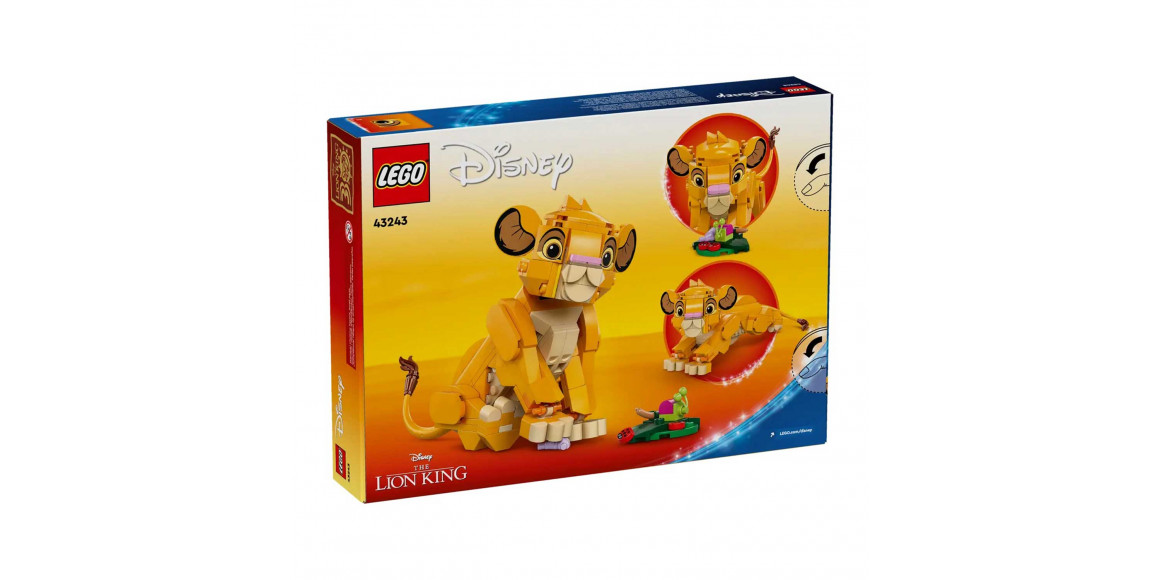 Կոնստրուկտոր LEGO 43243 DISNEY ՍԻՄԲԱ ԱՌՅՈՒԾ ԹԱԳԱՎՈՐԻ ՁԱԳԸ 