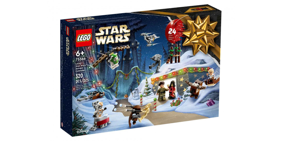 Կոնստրուկտոր LEGO 75366 Star Wars Օրացույց 2023 