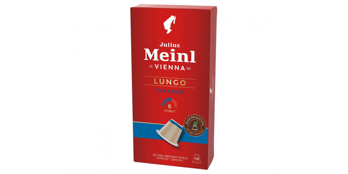 Кофе капсулы JULIUS MEINL LUNGO CLASSICO (10PSC)