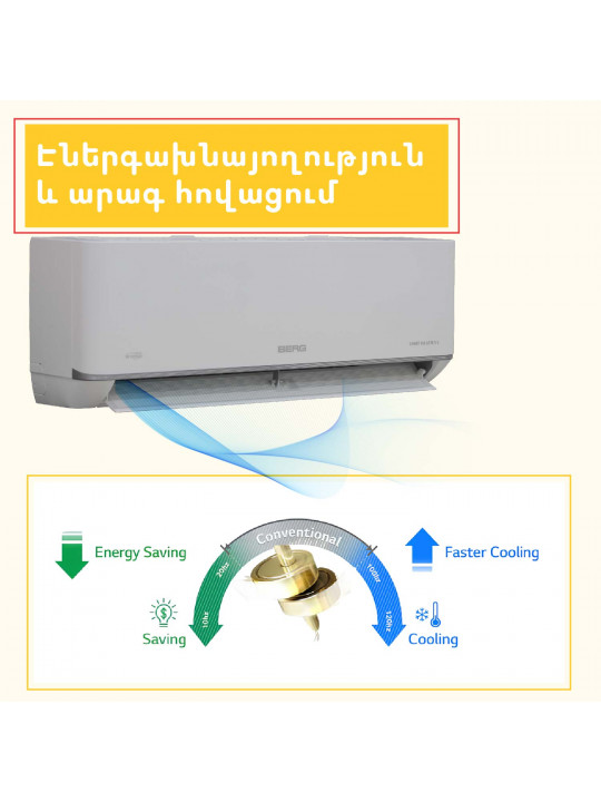 Օդորակիչ BERG SMART INVERTER 2 BGAC/I-09 (T) 