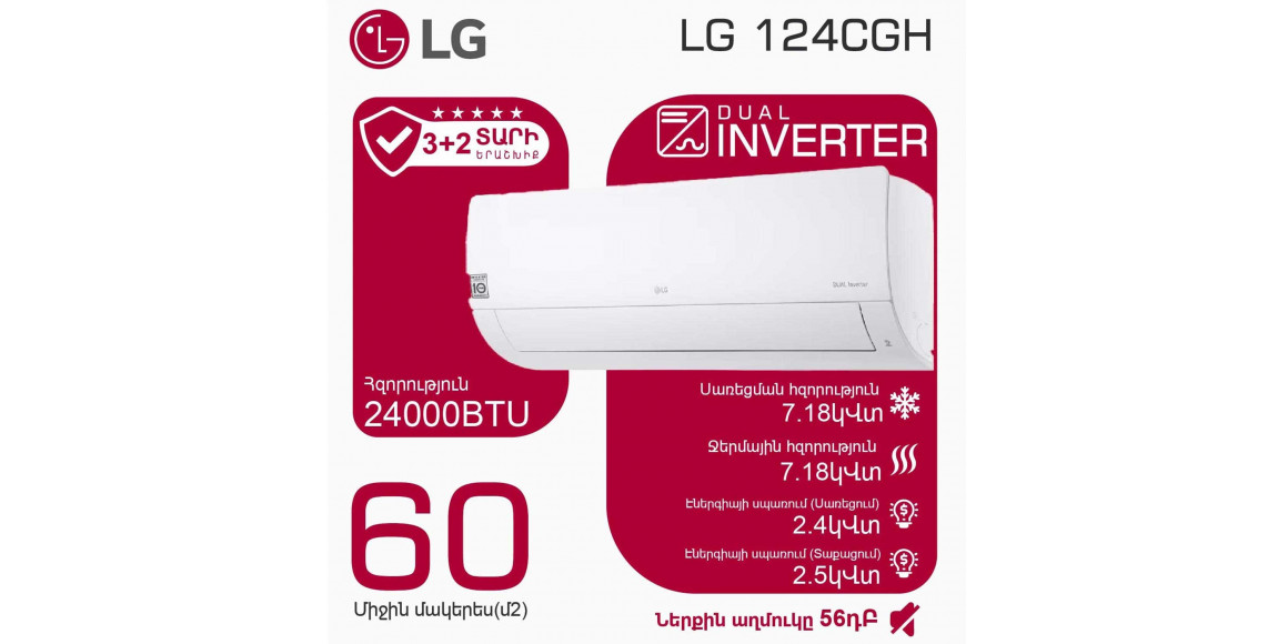 Air conditioner LG I24CGH (T) 