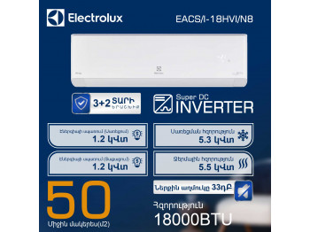 Օդորակիչ ELECTROLUX EACS/I-18HVI/N8 