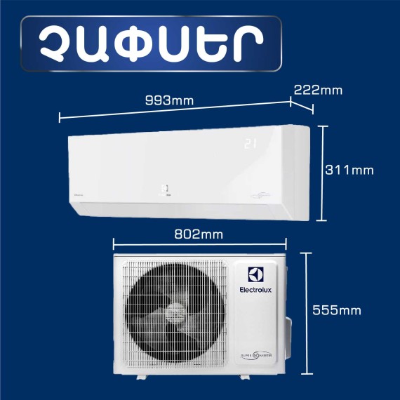 Кондиционер ELECTROLUX Enterprise Super DC EACS/I-18HEN-WHITE/N8 