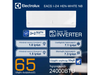 Air conditioner ELECTROLUX Enterprise Super DC EACS/I-24HEN-WHITE/N8 